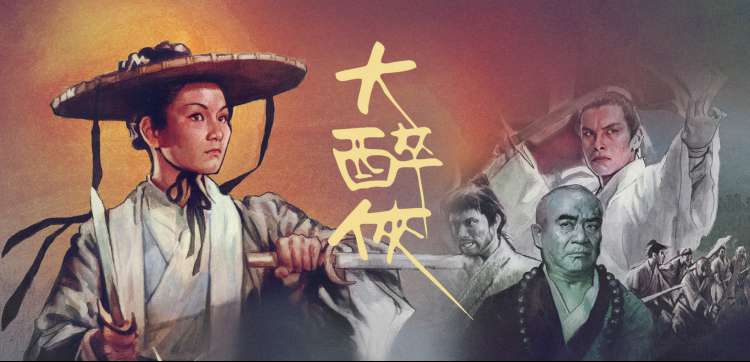 快活影院在线观看-山河月明