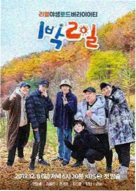 快活影院在线观看-奔跑吧兄弟